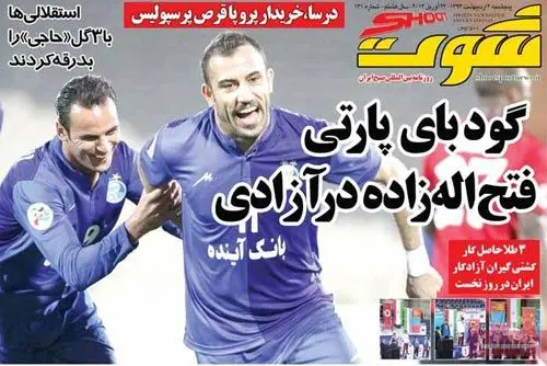 (تصاویر) شوالیه هم رفتنی شد