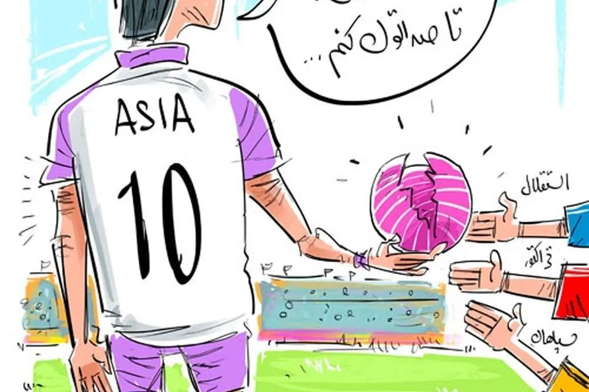 (کاریکاتور) جاماندگان جام باشگاهی آسیا!