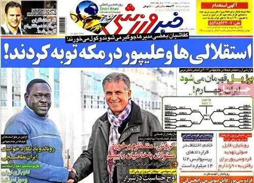 (تصاویر) فایل صوتی، ورژن سردار!