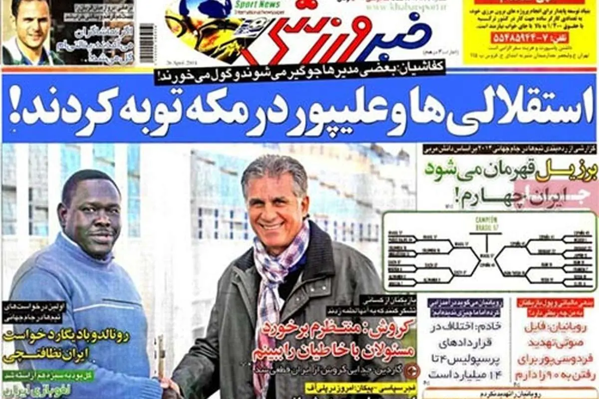 (تصاویر) فایل صوتی، ورژن سردار!