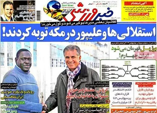 (تصاویر) فایل صوتی، ورژن سردار!