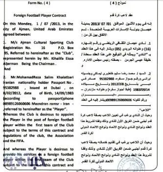 افشای پشت‌پرده قرارداد خلعتبری با عجمان