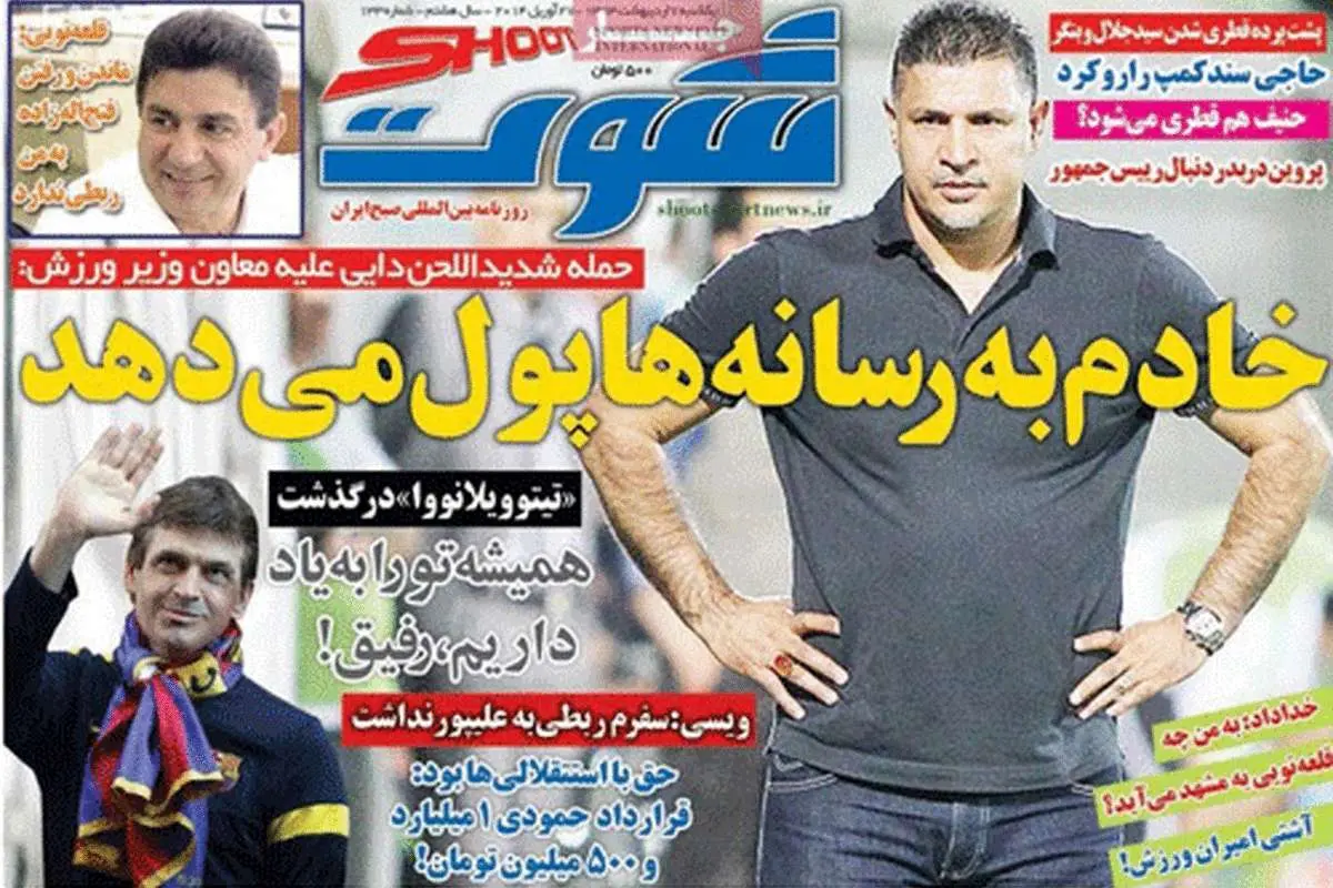 (تصاویر) بعد از ژنرال، حالا شهریار علیه خادم!