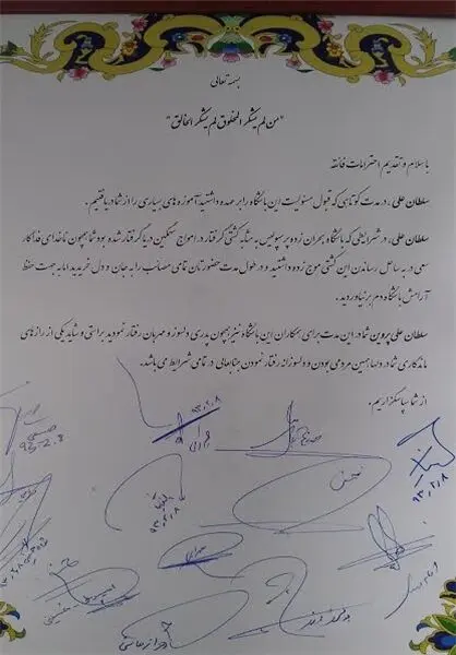 خداحافظی پروین با پرسپولیسی ها