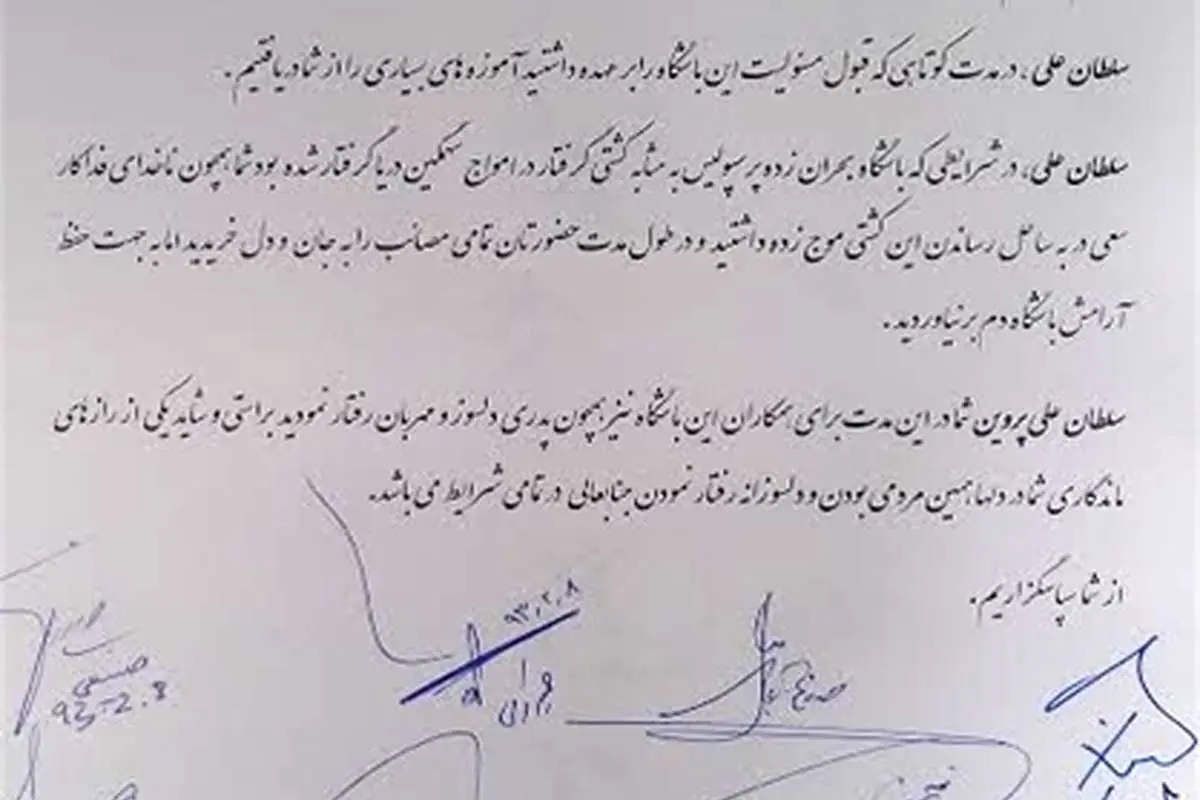 خداحافظی پروین با پرسپولیسی ها