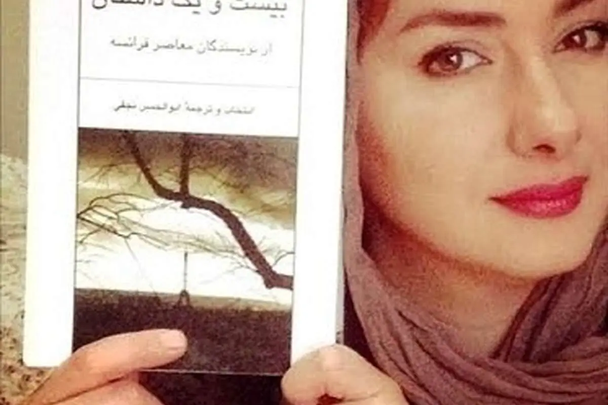 جدیدترین پیشنهاد هانیه توسلی براي مطالعه