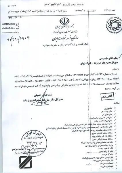 ممنوعيت صادرات گوشت قرمز و دام زنده سبک