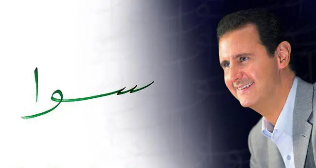 شعار انتخاباتی بشار اسد رونمایی شد