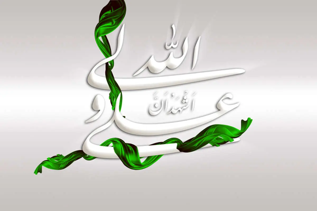 امام علی