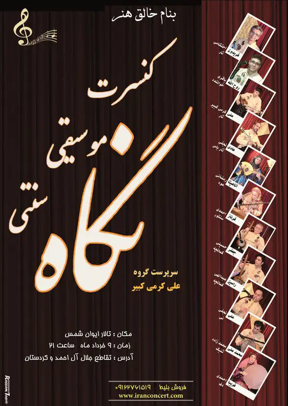 برگزاری کنسرت «نگاه» با همراهی افراد دارای معلولیت
