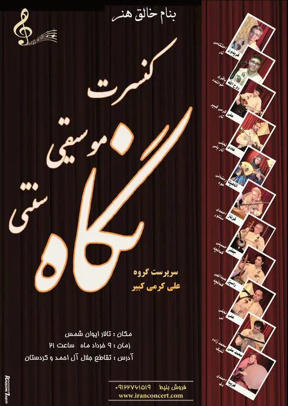 برگزاری کنسرت «نگاه» با همراهی افراد دارای معلولیت