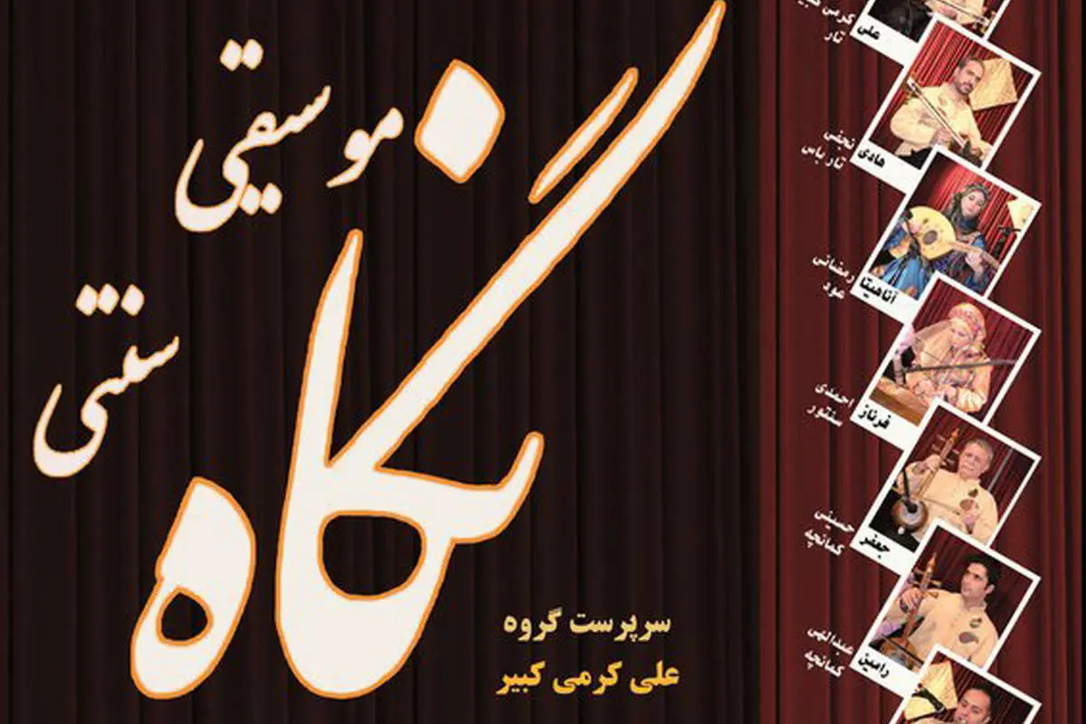 برگزاری کنسرت «نگاه» با همراهی افراد دارای معلولیت