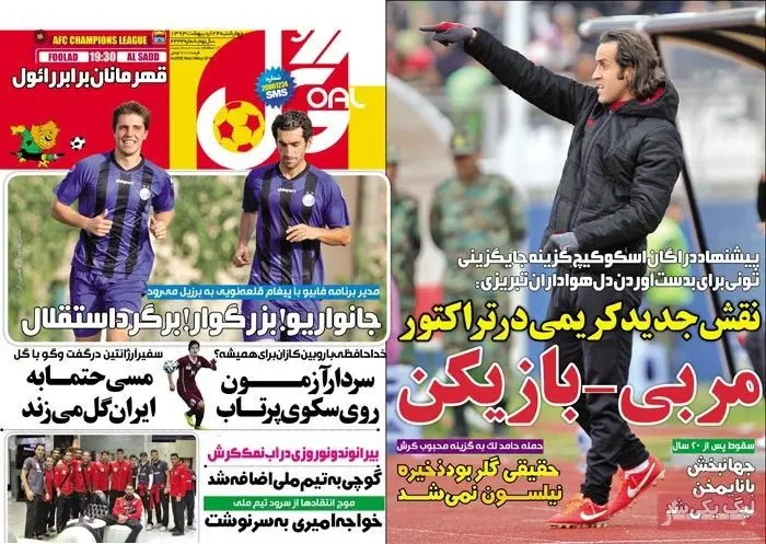 (تصاویر) صفحه نخست روزنامه های ورزشی؛ لیست آبی!