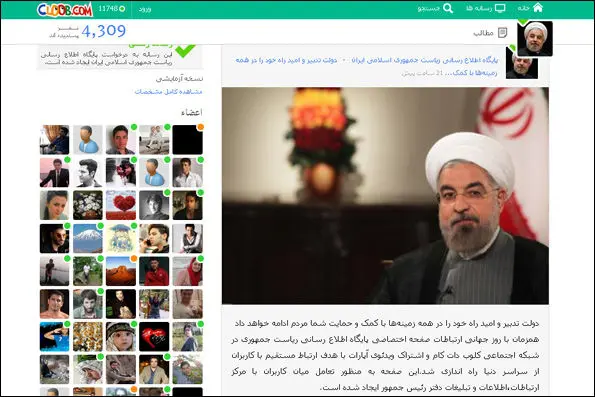 (تصویر) روحانی عضو کلوب شد
