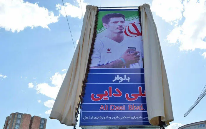 (تصویر) افتتاح بلوار علی دایی در اردبیل