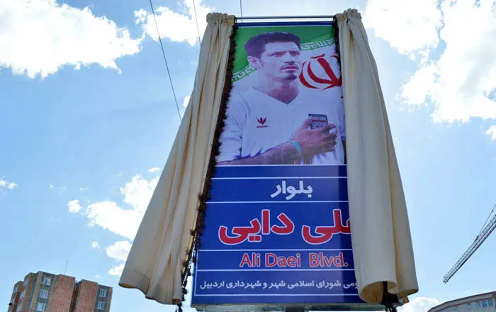 (تصویر) افتتاح بلوار علی دایی در اردبیل