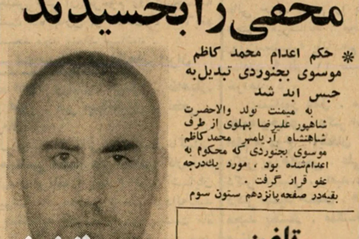 ماجرای عفو موسوی بجنوردی از اعدام