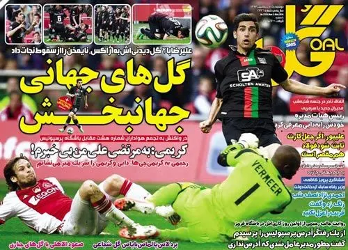 (تصاویر) لیست خرید دایی از نگاه روزنامه‌ها