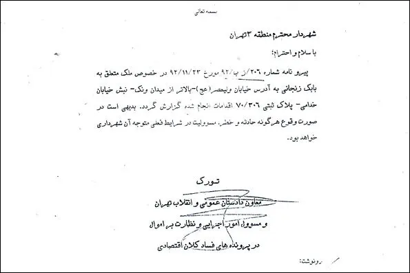 خطر بیخ گوش ساکنان میدان ونک