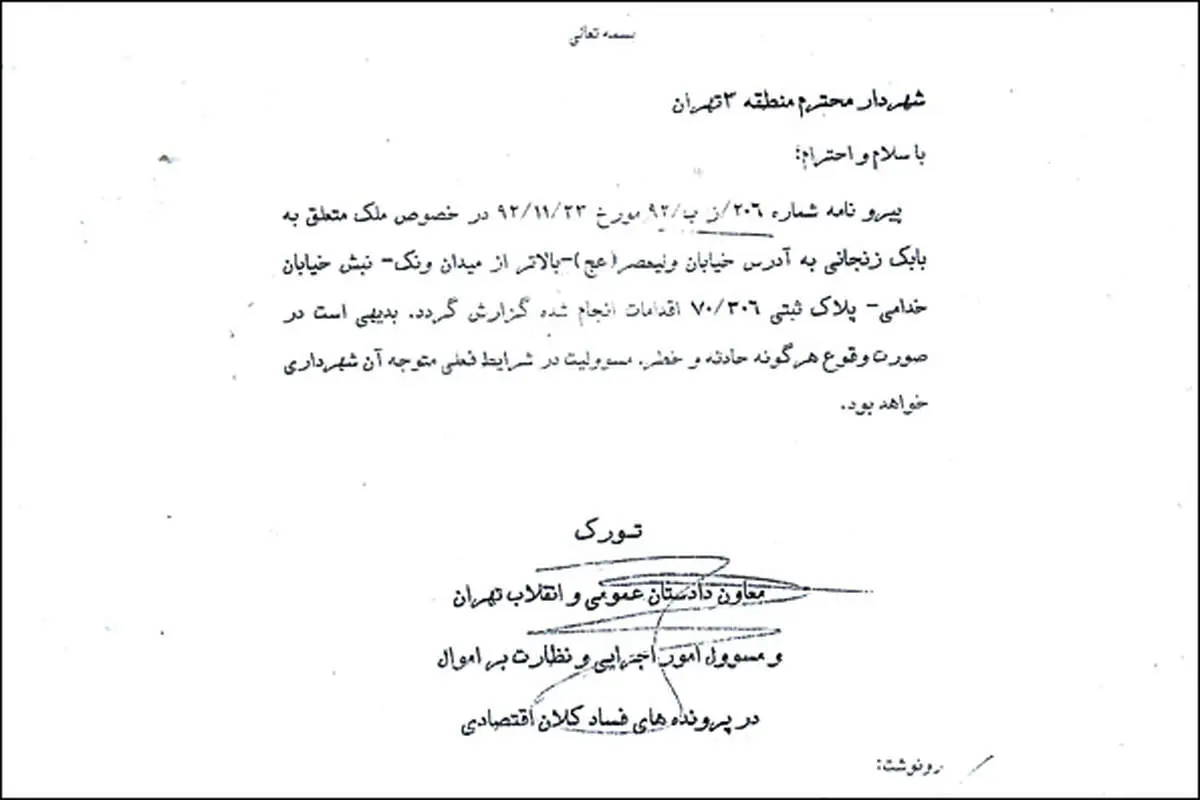 خطر بیخ گوش ساکنان میدان ونک