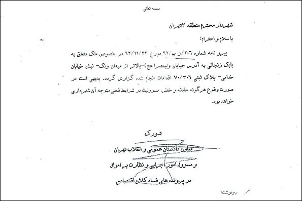 خطر بیخ گوش ساکنان میدان ونک