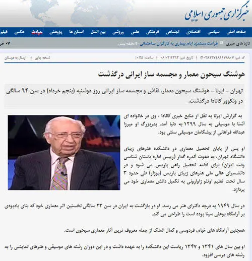 حمله به سبک کیهان به خبرگزاری دولت