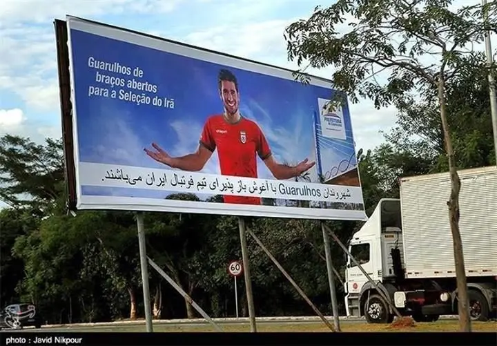 (تصویر) نصب بنر فارسی در برزیل