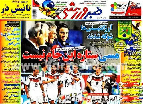 (تصاویر) بازتاب تساوی ایران با نیجریه در روزنامه‌ها