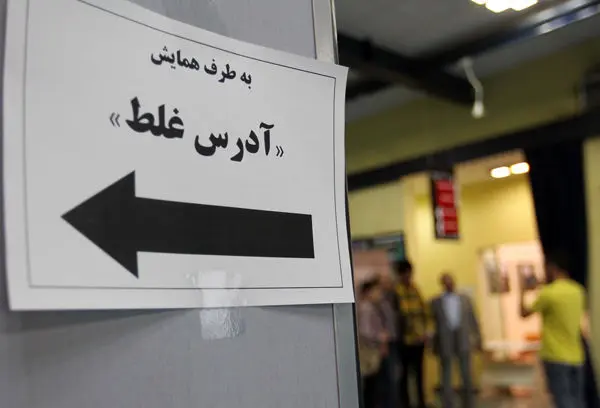 (تصاویر) گردهمایی دلواپسان در "آدرس غلط"