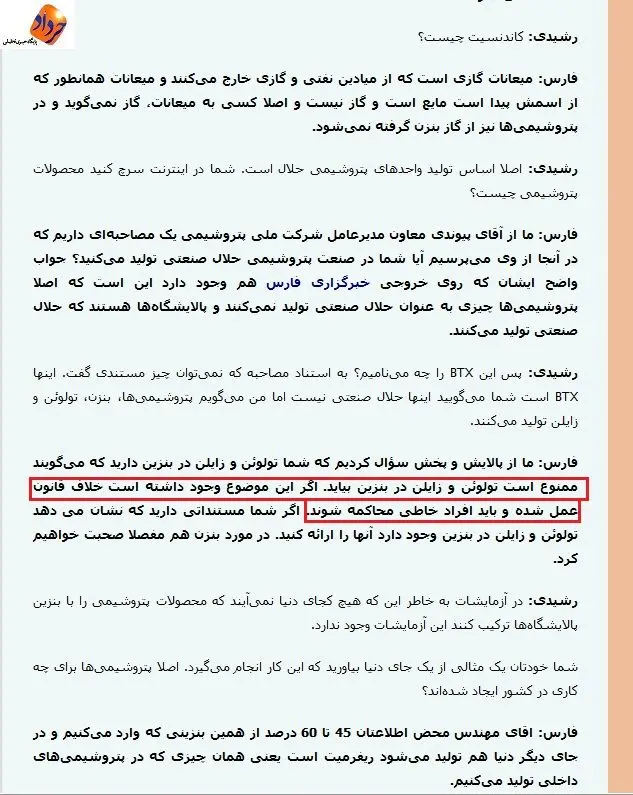 جزییاتی تازه از آلودگی بنزین پتروشی‌ها