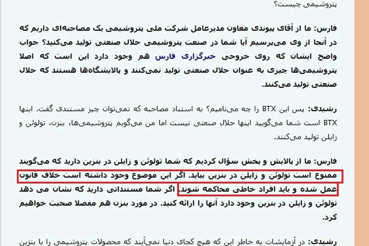 جزییاتی تازه از آلودگی بنزین پتروشیها