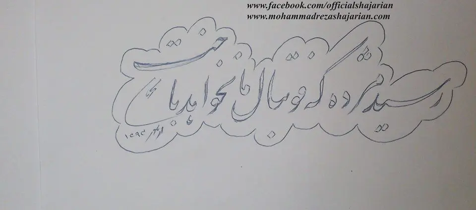 دستخط شجریان برای ملی‌پوشان فوتبال
