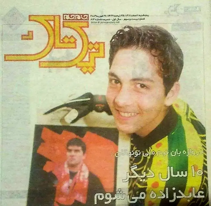 (تصویر) آرزوی علیرضا حقیقی؛ 12 سال پیش