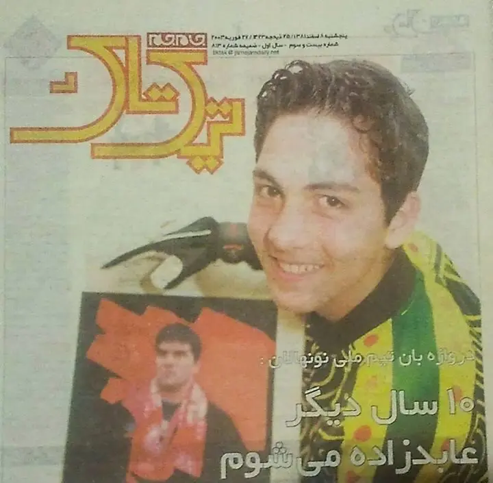 (تصویر) آرزوی علیرضا حقیقی؛ 12 سال پیش