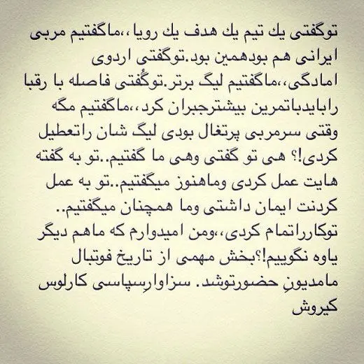 پیام معنادار امیرحسین صادقی برای کی‌روش