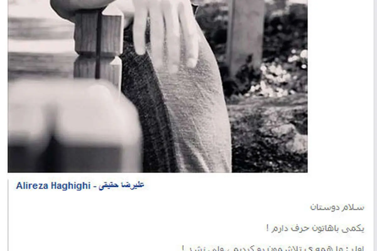خداحافظی حقیقی از فیسبوک به خاطر فحاشی