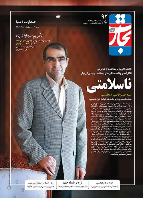 وزیر بهداشت: دلواپس بدهی هایمان هستم