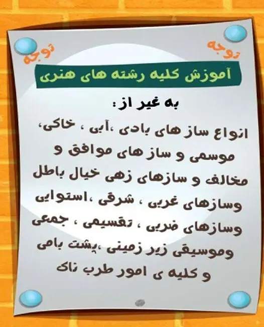 (کاریکاتور) آموزش خاص!