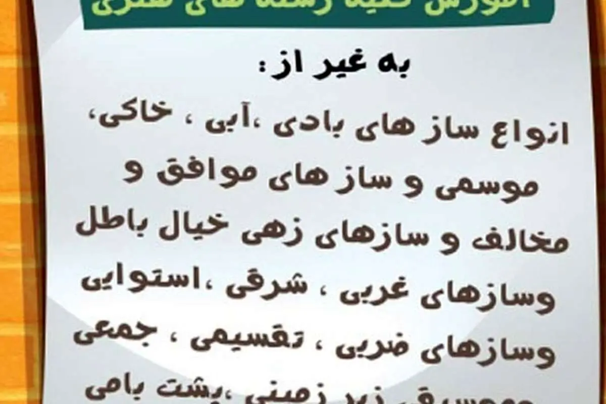 (کاریکاتور) آموزش خاص!