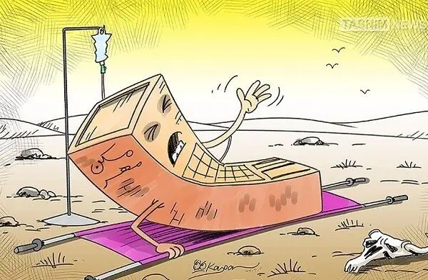 (کاریکاتور) حال و روز مسکن مهر!
