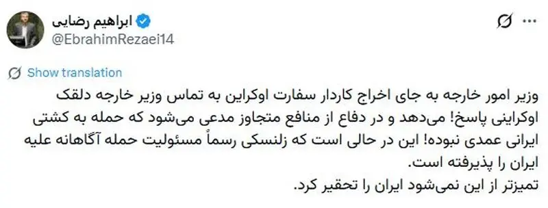 عراقچی اوکراین