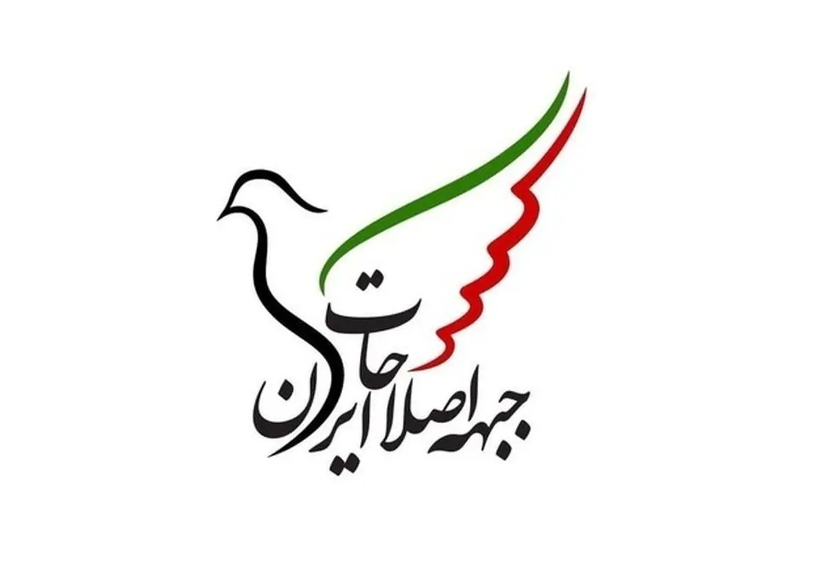 چاقوی بدون دسته؛ بدترین ایراد بیانیه‌ جبهه اصلاحات

