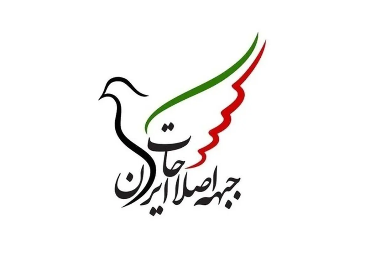 چاقوی بدون دسته؛ بدترین ایراد بیانیه‌ جبهه اصلاحات

