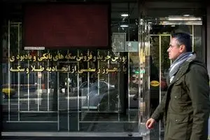 قیمت طلا، سکه، دلار و یورو امروز یکشنبه 27 مهر 1404/ افزایش قیمت طلا و سکه