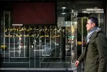 قیمت طلا، سکه، دلار و یورو امروز یکشنبه 27 مهر 1404/ افزایش قیمت طلا و سکه