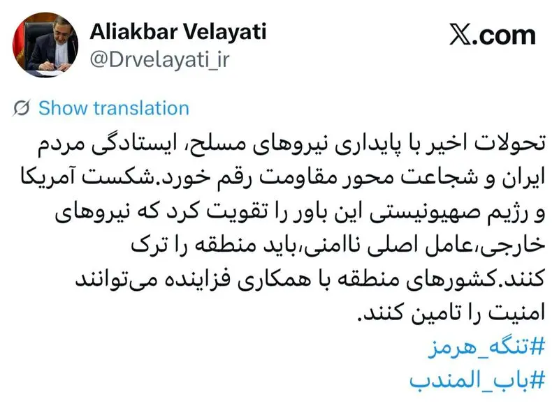 پیام ولایتی