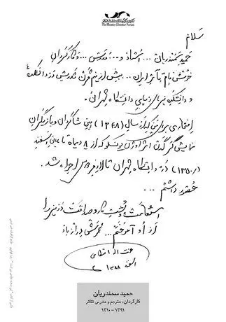 کارت پستال انتظامی برای سمندریان