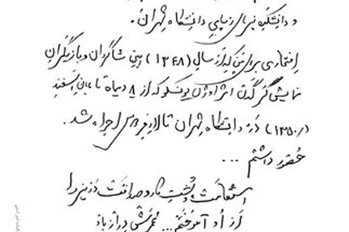 کارت پستال انتظامی برای سمندریان