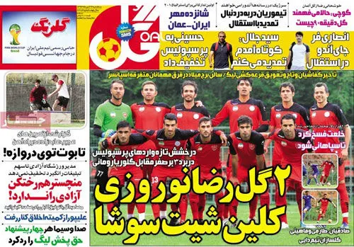 (تصاویر) روزنامه‌های ورزشی امروز