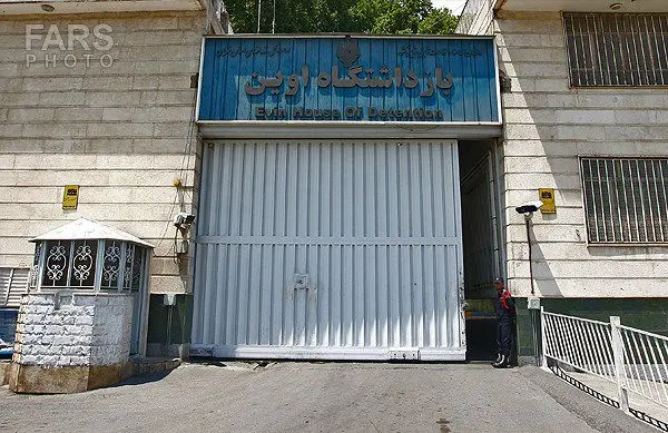 (تصاویر) بازدید از زندان اوین